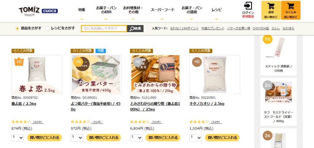 激安価格の 酸味が少なくやわらかいTOMIZ cuoca 富澤商店 クオカ パン作り お菓子作り TOMIZ 干あんず トルコ産 無添加 400g  kg.scps.edu.hk